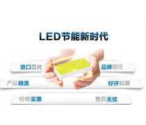 点亮未来 LED照明产品库的全方位探索